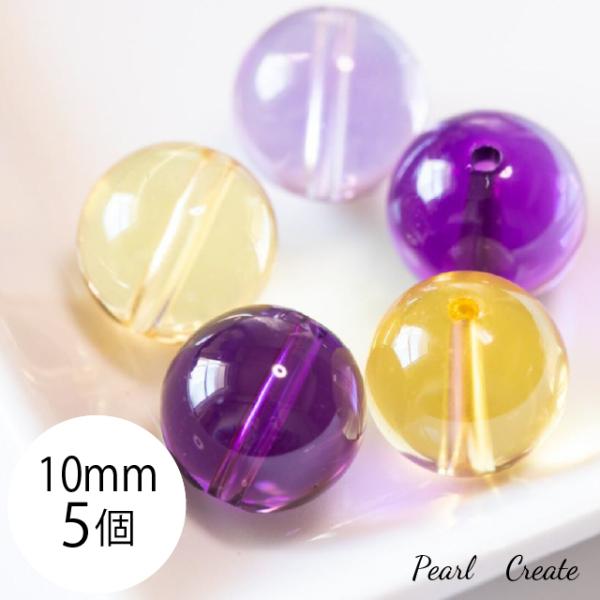AAA アメトリン 天然石ビーズ 10mm 5粒 両穴 AAA 紫黄水晶 アメジス シトリン 混合結晶 パワーストーン 天然石 ブレスレットパーツ ラウンド 丸玉