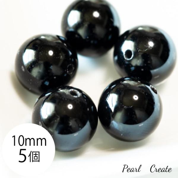 オニキス 天然石ビーズ 10mm 5粒 両穴 丸 ブラック パワーストーン 穴あり ハンドメイド ブレスレットパーツ アクセサリーパーツ ラウンド 丸玉 数珠