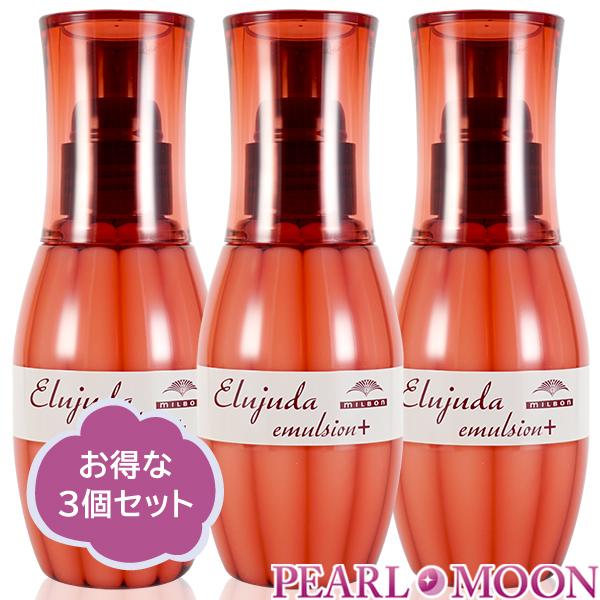 ♡5本(新品未開封　純正箱付き) ミルボンエルジューダ　エマルジョン+ 1本 (国産正規品 純正箱付き) ミルボンエルジューダ