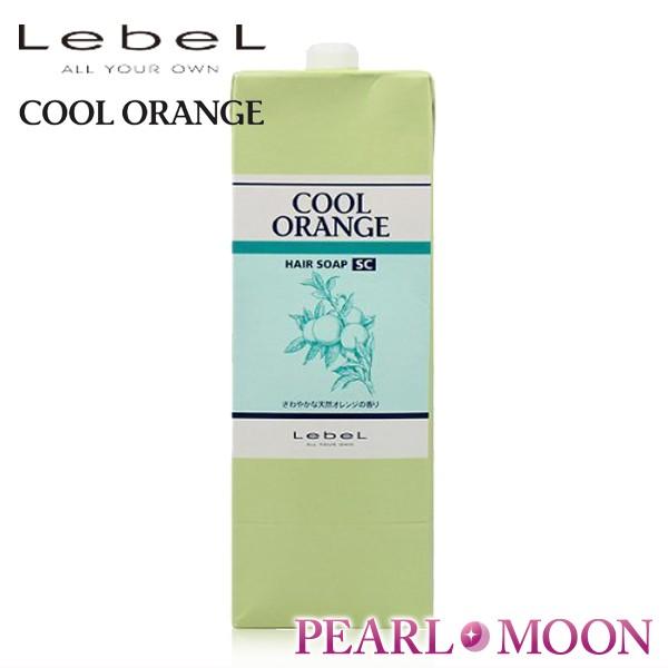 【ひめ】新品 ルベル クールオレンジ ヘアリンス 1600ml 2個 タカラベルモント ルベル クールオレンジ ヘアソープSC 1600ml
