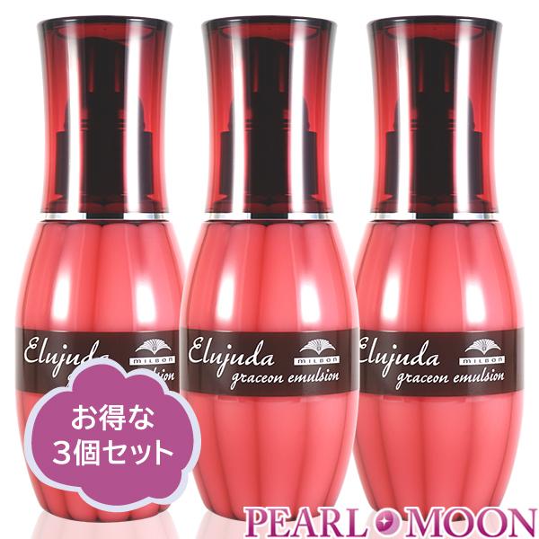 ミルボン エルジューダ グレイスオン エマルジョン 120g 3個セット