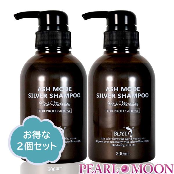 ロイド Royd カラーシャンプー シルバー 300ml 2本セット 送料無料 Pearlmoonヤフー店 通販 Yahoo ショッピング