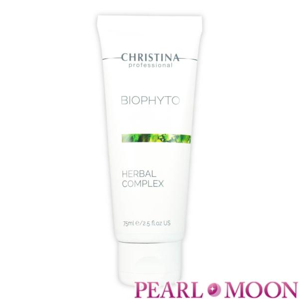 クリスティーナ ビオフィート ハーバルコンプレックス 75ml CHRISTINA