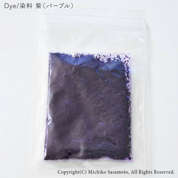 染料 紫 高濃度 日本製 10g キャンドル・ワックス用
