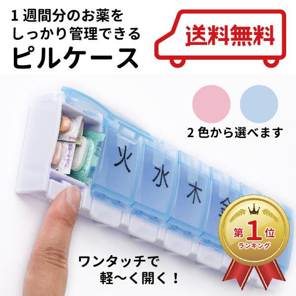 Amazon.co.jp: ピルケース 一週間 1日2回 朝晩 携帯用 抗菌防湿
