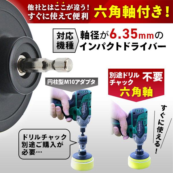 ポリッシャー バフ 80mm 22点セット 六角軸付き 電気ドリル インパクトドライバー用 洗車 車磨き スポンジ 研磨艶出し 塗装仕上げ 水垢取りに Buyee Buyee 日本の通販商品 オークションの入札サポート 購入サポートサービス