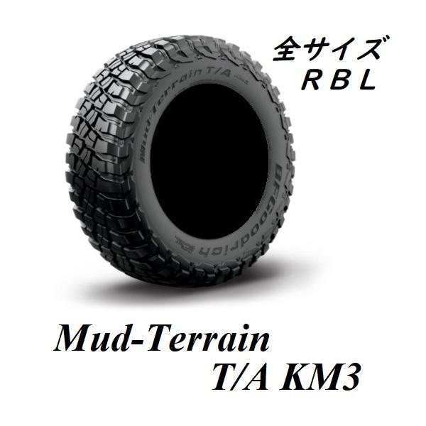 BFグッドリッチ BFGoodrich(BFグッドリッチ) Mud-Terrain T/A KM3