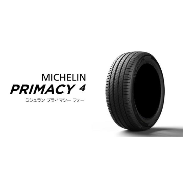ミシュラン（MICHELIN） PRIMACY 4 プライマシー4 225/50R17 98V XL