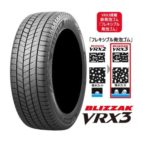BRIDGESTONE（ブリヂストン） BLIZZAK ブリザック VRX3 195/65R15 91Q