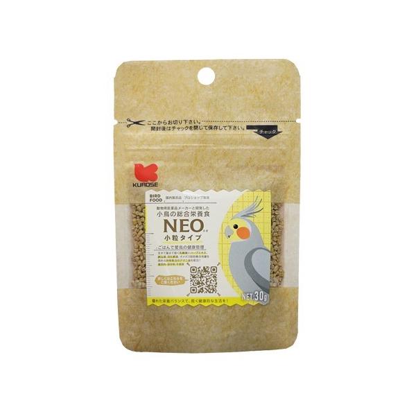 黒瀬ペットフード NEO 小粒 30g お試し ペレット オカメインコ 黒瀬ペットフード NEO 小粒 30g お試し ペレット オカメインコ