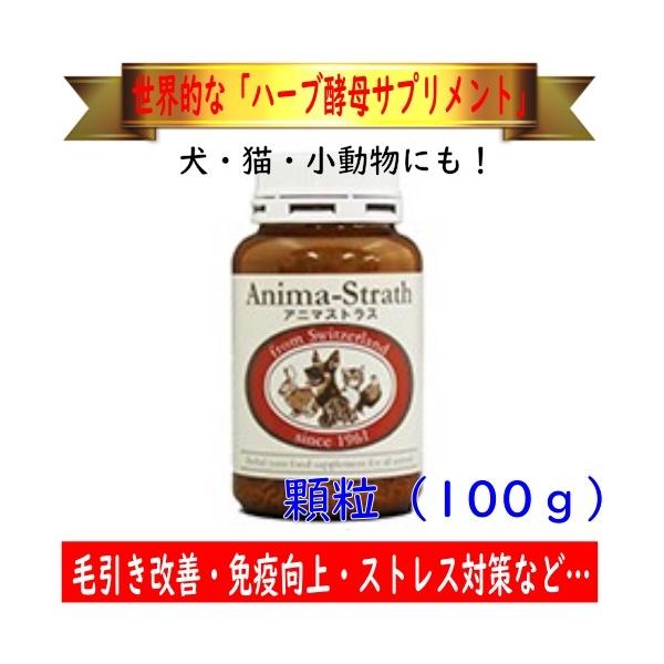 2個まとめ買い　 日本ビーエフ アニマストラス 顆粒100 100g Amazon.co.jp: 日本ビーエフ アニマストラス 100g （顆粒