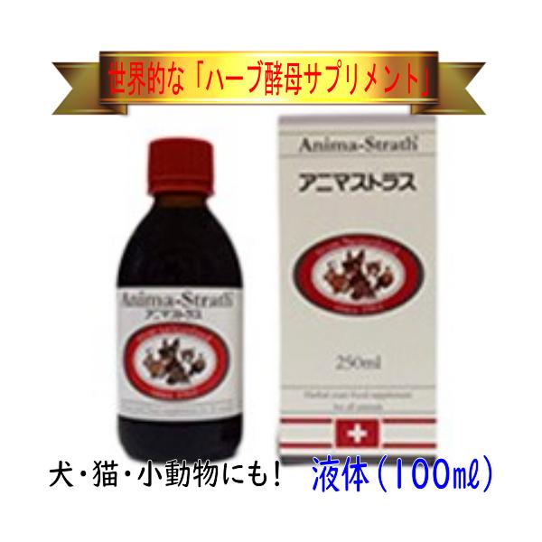 毛引き・免疫サポート・ストレス・軟便などに！（犬・猫・ハムスター・うさぎ・チンチラ・フェレットなど鳥以外の動物にもご利用できます！）スイス生まれの天然サプリメント世界で愛される、定番の長生きサプリメントです。60種類のハーブをベースに酵母発...