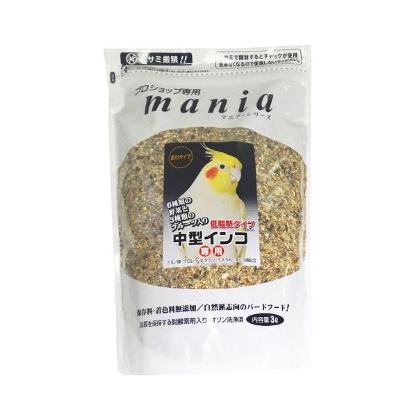 63%OFF!】 中型インコ 中型インコフード 20kg 中型インコ餌 オカメインコ 中型インコの餌 A 大起商事 株 NO.63収納ケース・インコ&オカメインコ