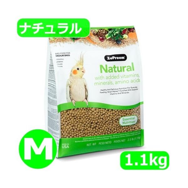 大型インコ用エサ　ZuPreem Naturalなど約1万円分セット売り 大型インコ用エサ ZuPreem Naturalなど約1万円分セット売り 大型