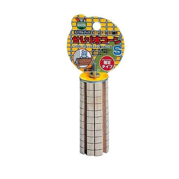 マルカン MARUKAN かじり木コーン(S) スモール インコ オウム おもちゃ