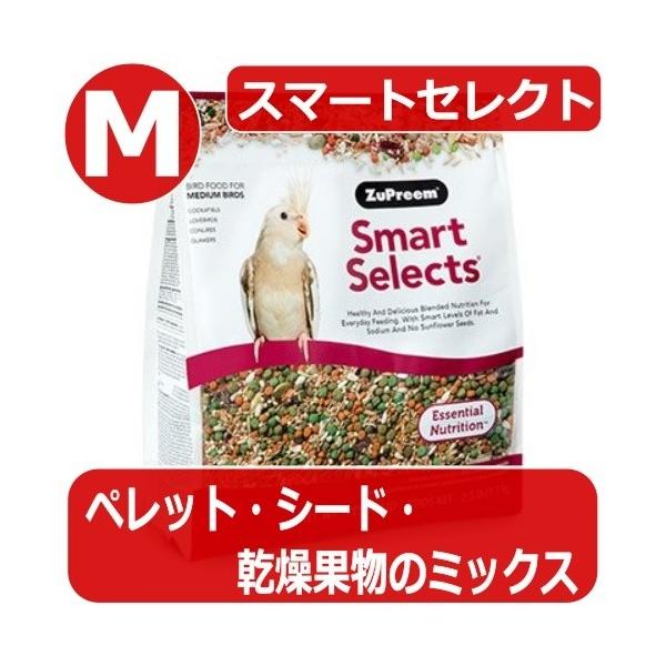 ZuPreem（ズプリーム） スマートセレクト(M) 1.1kg オカメインコ
