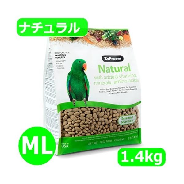 ズプリーム/ZuPreem ナチュラル(ML) 1.4kg パロット＆コニュア ペレット 餌 鳥 ヨウム オオハナインコ ボウシインコ 無着色 1.36kg（臨時ルート）