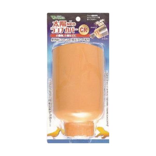 別売の「太陽 NEO NP」と「スパイラル UVB for Bird 」の使用時に便利なライトカバーです。クリップスタンド「太陽 NEO NP」専用のライトカバーです。※太陽 NEO NP専用にて他のクリップスタンドには使用できません。※本...