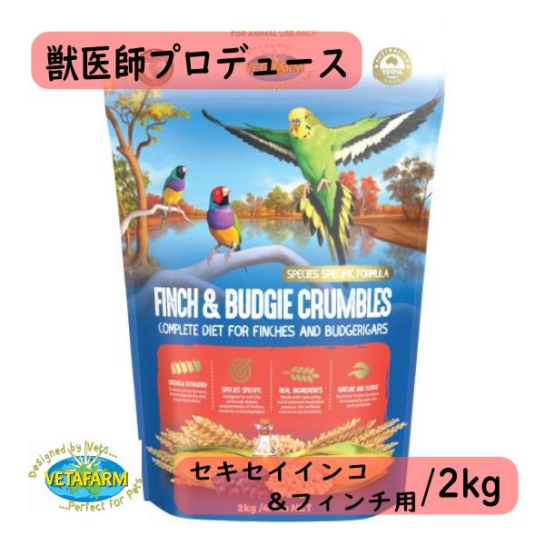 ■VETAFARM（ベタファーム）とは？VATAFARMはオーストラリアでは有名な動物用医薬品＆ペットフードのメーカーです。また、同社社長はインコ＆オウム業界では世界的に著名な獣医でもあります。日本国内では一般的にあまり知られていないメーカ...