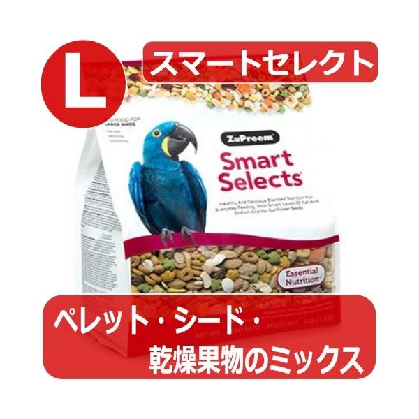 ZuPreem（ズプリーム） スマートセレクト(L) 1.8kg（ペレット・シード