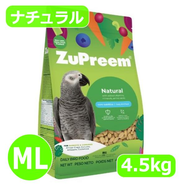 ズプリーム/ZuPreem ナチュラル(ML) 4.5kg パロット＆コニュア ペレット 餌 鳥 ヨウム ボウシインコ 無着色（臨時ルート）