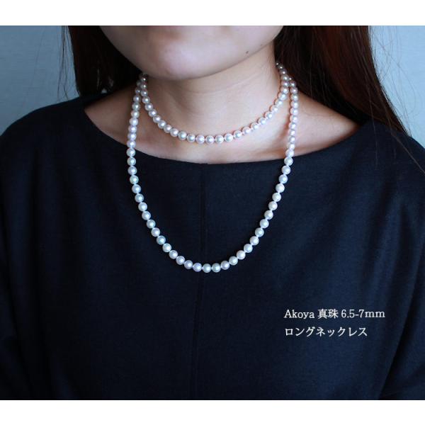 アコヤ真珠 6.5-7mm 真珠 ネックレス 90cm ホワイトピンク K18 アコヤ真珠 6.5-7mm 真珠 ネックレス 90cm ホワイトピンク K18