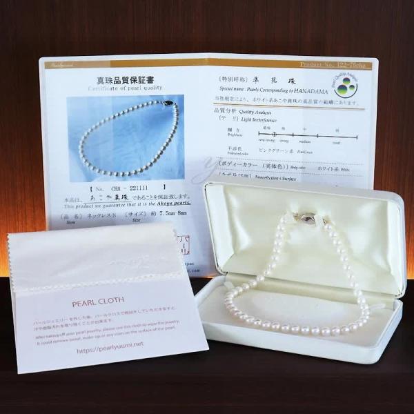 akoya 準花珠 アコヤ真珠 ネックレス 7.5-8mm 全長42cm 真珠品質