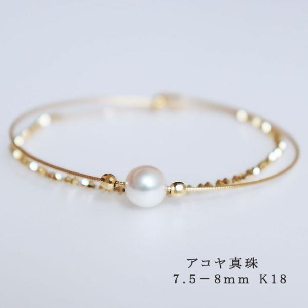 K18 アコヤブレスレット　7-7.5mm 18cm アコヤ真珠 Akoya 7.5-8mm 二連ハングルブレスレット K18YG : パール