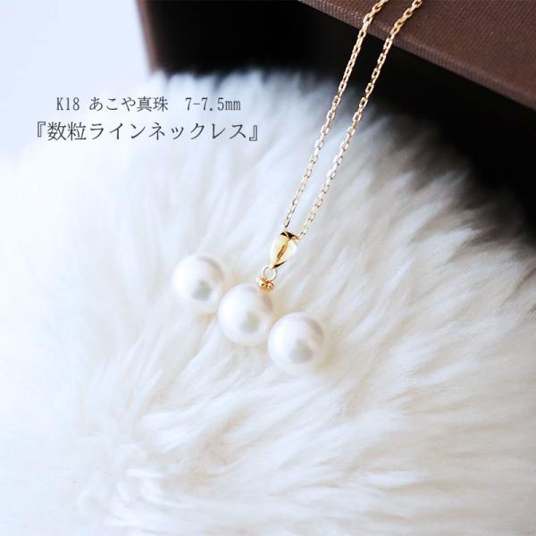 あこや真珠 ネックレスK18YG 7-7.5mm 数粒ラインネックレス pearl