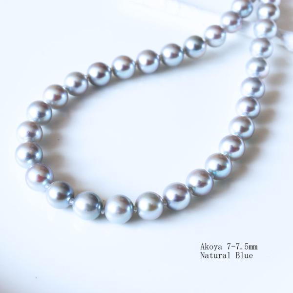 アコヤ真珠 無調色】【7-7.5mm】【ナチュラルブルー】【42cm