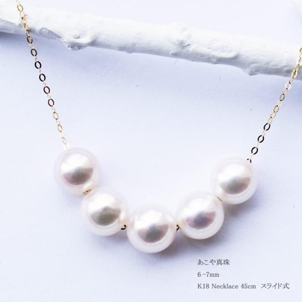 パール アコヤ真珠 ネックレス akoya K18 ベビーパールスルー 