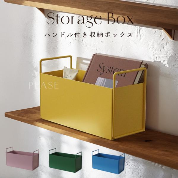 ハンドル付き 収納ボックス おしゃれ 北欧 アイアン ボックス