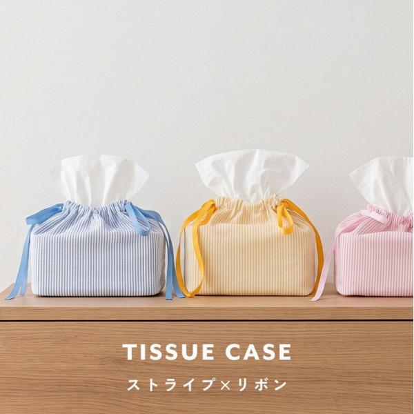 ティッシュケース ティッシュカバー ストライプ 布製 巾着 リボン おしゃれ かわいい 韓国インテリア 北欧