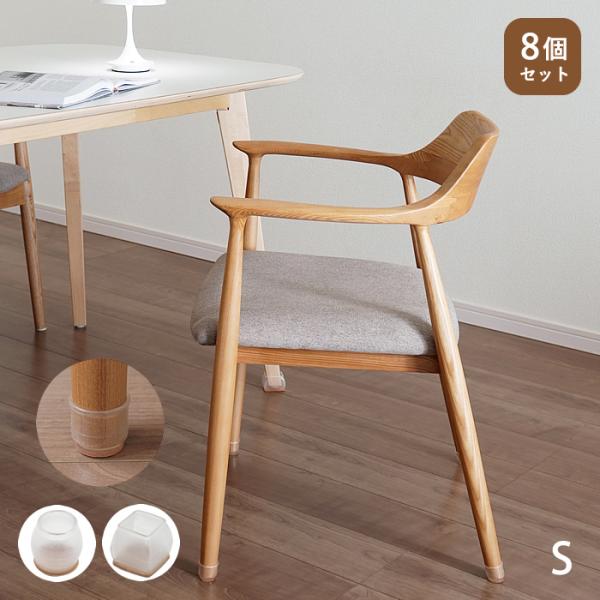 家の中で、大切な椅子と床を守る新しい味方が登場しました。このシリコン素材の椅子脚カバーは、まるで家具の一部のように自然に溶け込みます。シリコン椅子脚カバーがあれば、椅子を引くたびに起こる「キズ」と「ガタガタ音」から、あなたの大事な床を守りま...