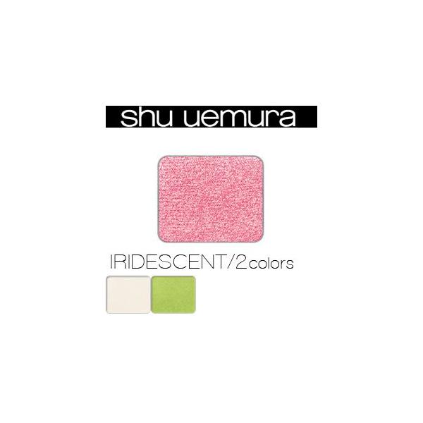 shu uemura（シュウ ウエムラ） カラーメイク プレスド アイシャドー