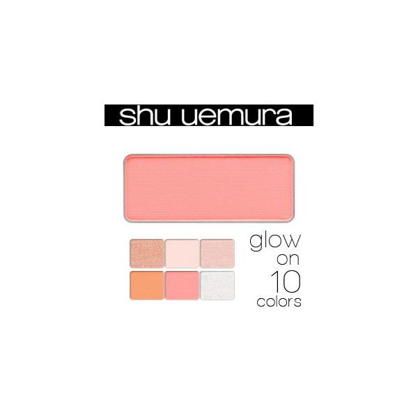シュウウエムラ アトリエメイド グローオン 04 shu uemura(シュウウエムラ) グローオン(チーク レフィル)の通販情報