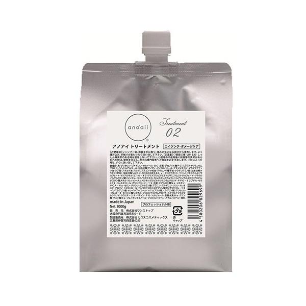 アノアイ ano'aii エイジングダメージケア 1000g 詰替用 送料無料