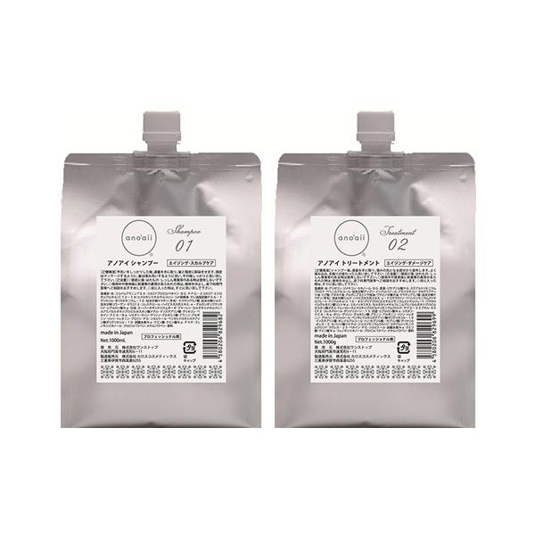 アノアイ ano'aii スカルプシャンプー 1000ml エイジングダメージケア 1000g  詰替用 セット 【送料無料】 アノアイ ano'aii スカルプシャンプー 1000ml エイジングダメージケア