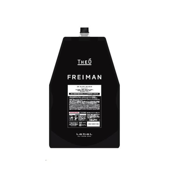 ルベル　ジオフレイマン　シャンプー　スキャルプトリートメント　詰め替え　セット ルベル ジオフレイマン シャンプー スキャルプトリートメント