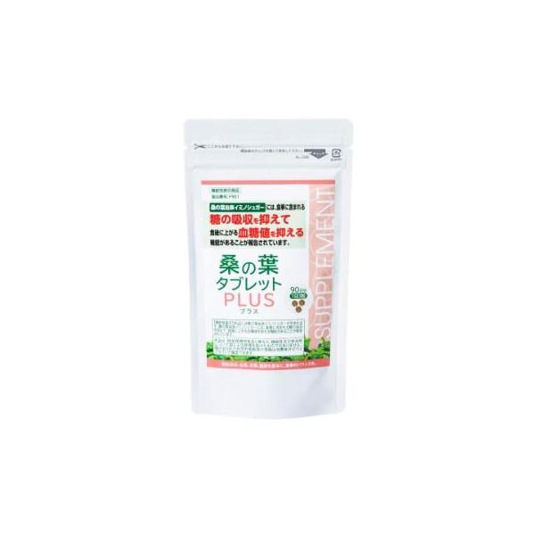 トヨタマ健康食品 桑の葉タブレットPLUS 250mg×270粒  機能性表示食品 1096337メール便配送無料