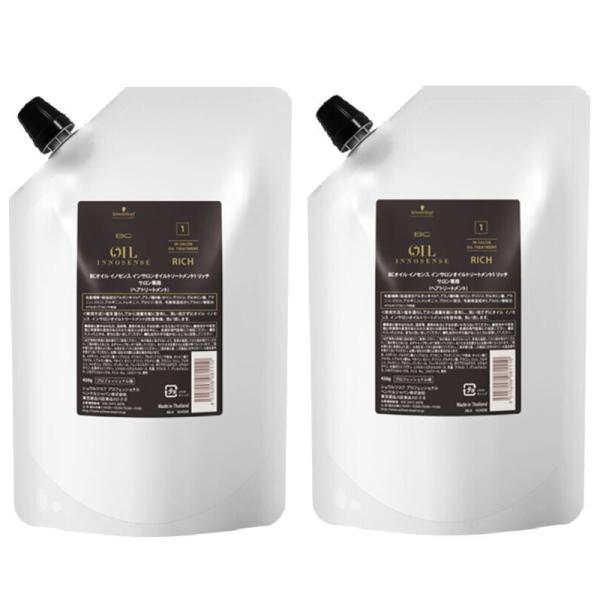 シュワルツコフ BCオイルイノセンス　インサロンオイルトリートメント　1　リッチ　450g2個セット