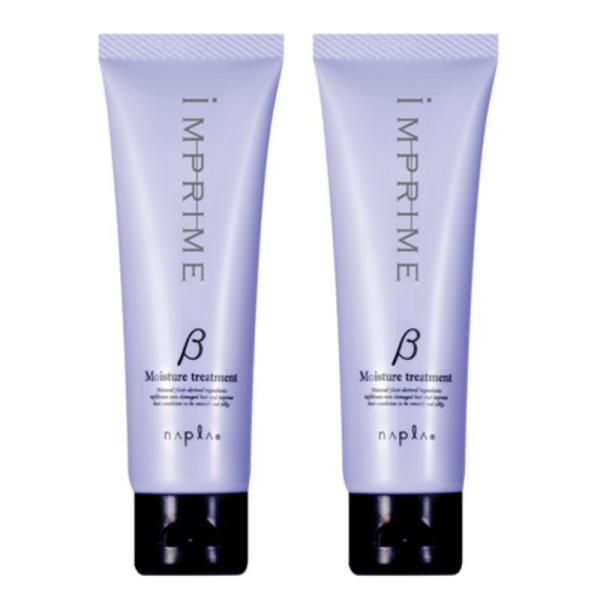 他サイト： ナプラ インプライム モイスチャートリートメントベータ (モイスチャー:しっとり) 80g (2点セット)の商品画像