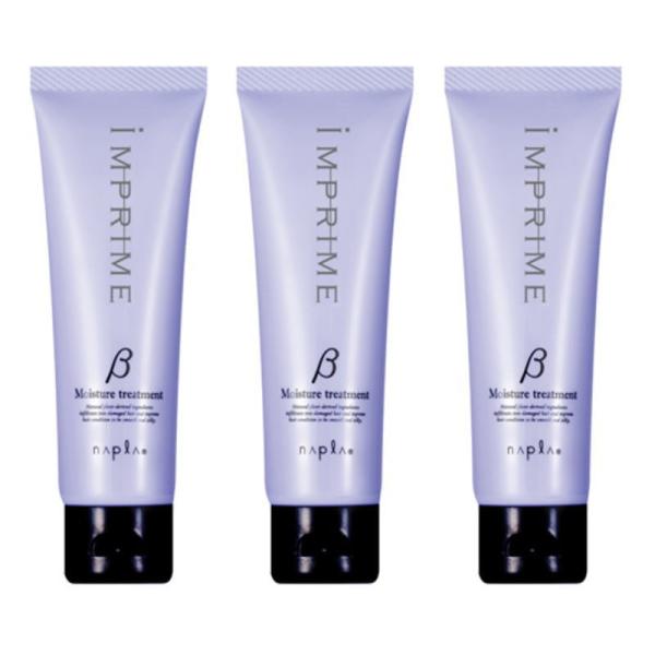 他サイト： ナプラ インプライム モイスチャートリートメントベータ (モイスチャー:しっとり) 80g (3点セット)の商品画像