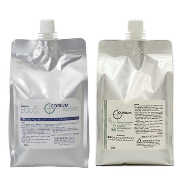★大特価★薬用コリューム シャンプー&リペアメント1500g 中野製薬　2本 ナカノ 薬用コリューム シャンプー 1500ml リペアメント 1500g