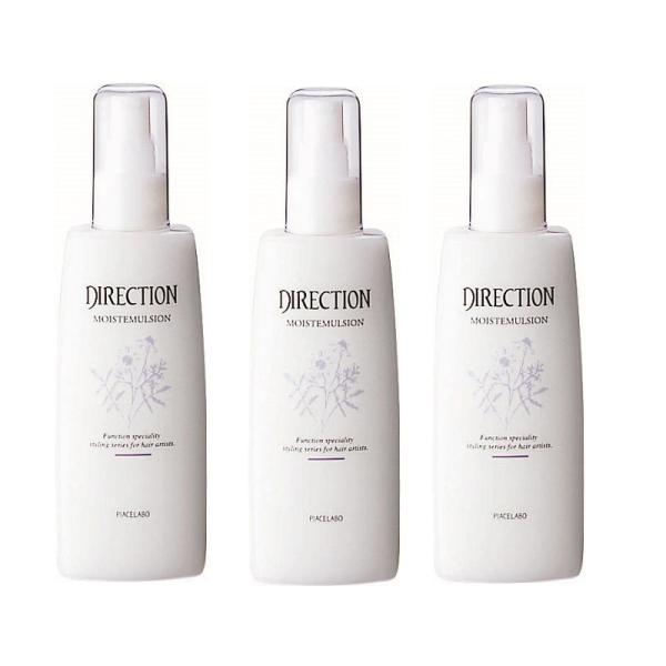 モイストエマルジョン ヘアトリートメント ピアセラボ ディレクション モイストエマルジョン 200g×3点セット