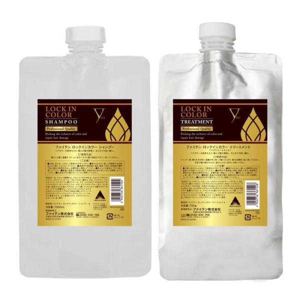 ファイテン  LOCK IN COLOR 　ロックインカラー　シャンプー 1000ml×3点セット ファイテン LOCK IN COLOR ロックインカラー シャンプー 1000ml リート