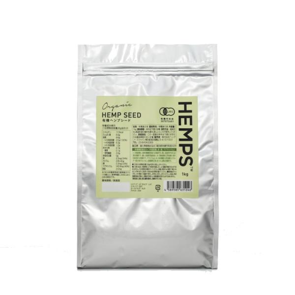 ヘンプフーズジャパン HEMPS 有機ヘンプシード 1000g