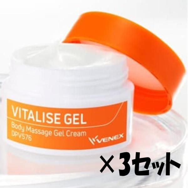 VENEX(ベネクス) バイタライズゲルA 40g（3点セット） : PECHKA - 通販