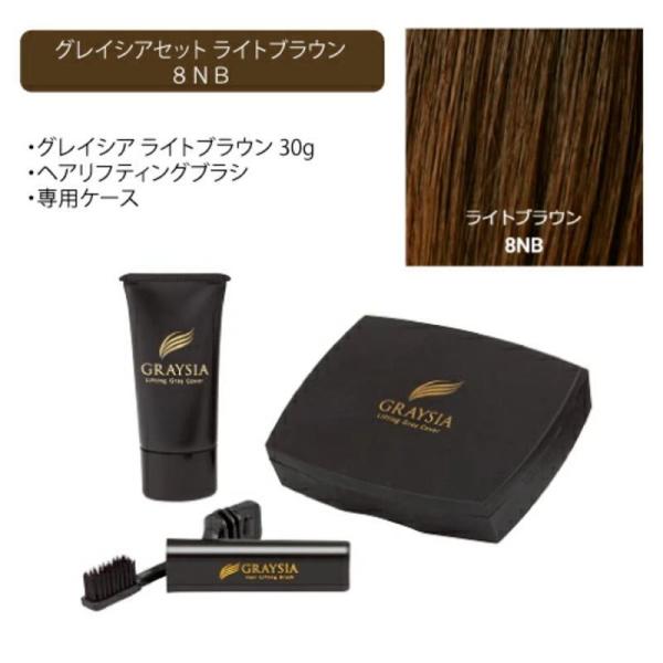 ワイマック グレイシアセット(ヘアリフティングブラシ・専用ケース付き)　8NB　ライトブラウン