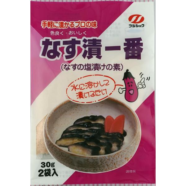 なす漬一番 なすの塩漬けの素 (30g ×2p) ×5袋